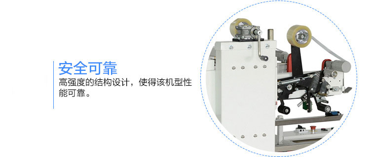 全自動裝箱封箱機(jī)細(xì)節(jié)圖