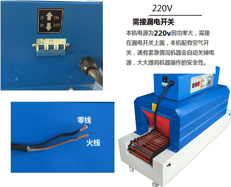 小型紙盒桶面收縮包裝機(jī)