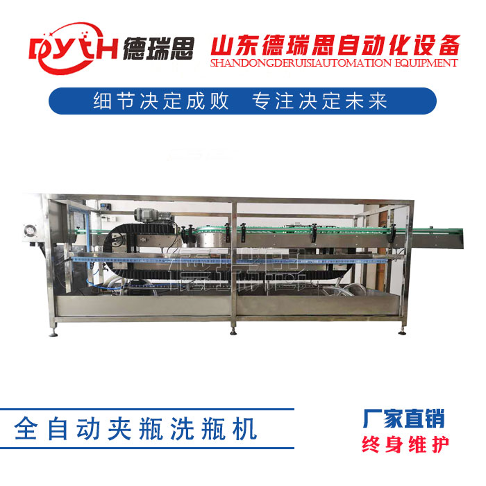 夾持式洗瓶機(jī)