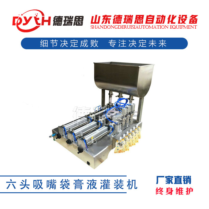 液體灌裝機