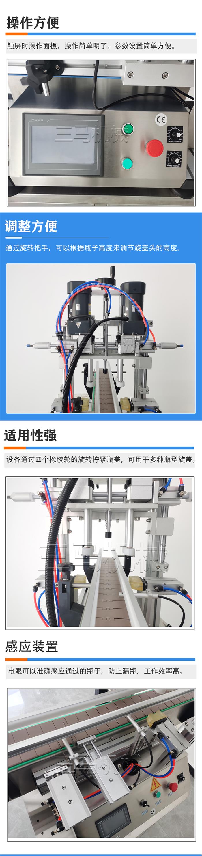 塑料蓋旋蓋機(jī)