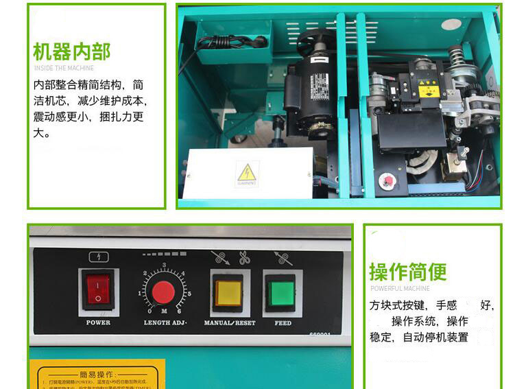 打包機