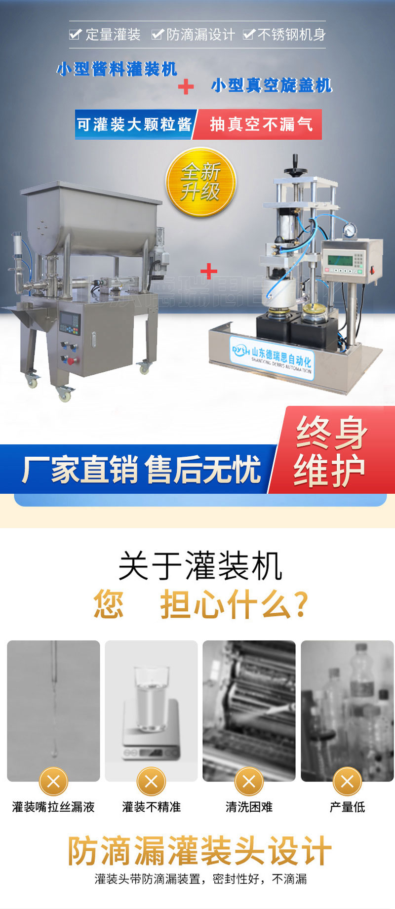 半自動灌裝機